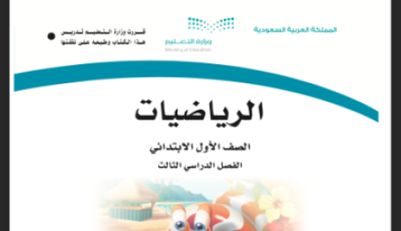 توزيع الرياضيات